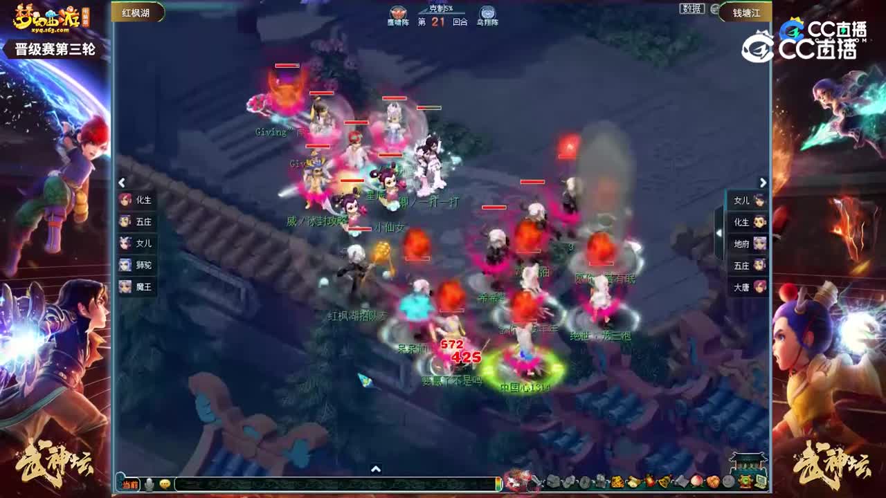 【192武神坛】【晋级赛第三轮】钱塘江VS红枫湖【CC情报站】