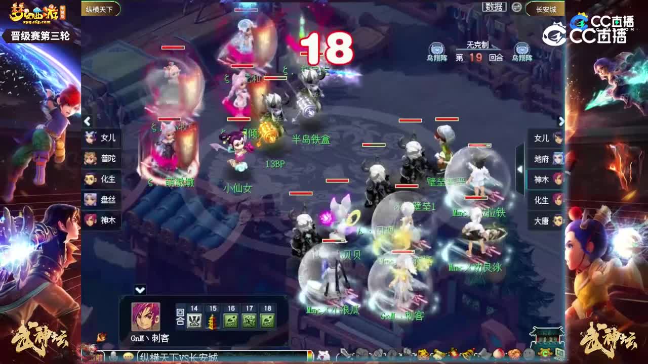 【192武神坛】【晋级赛第三轮】长安城VS纵横天下【CC情报站】