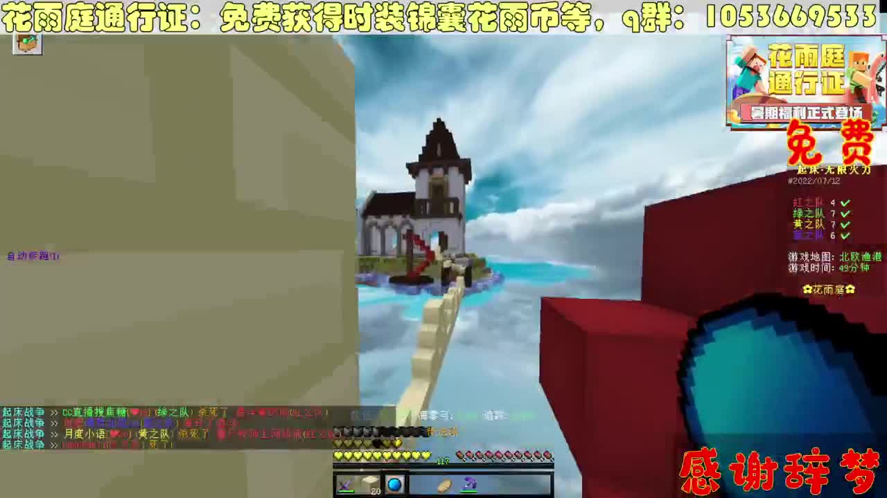 花雨庭~