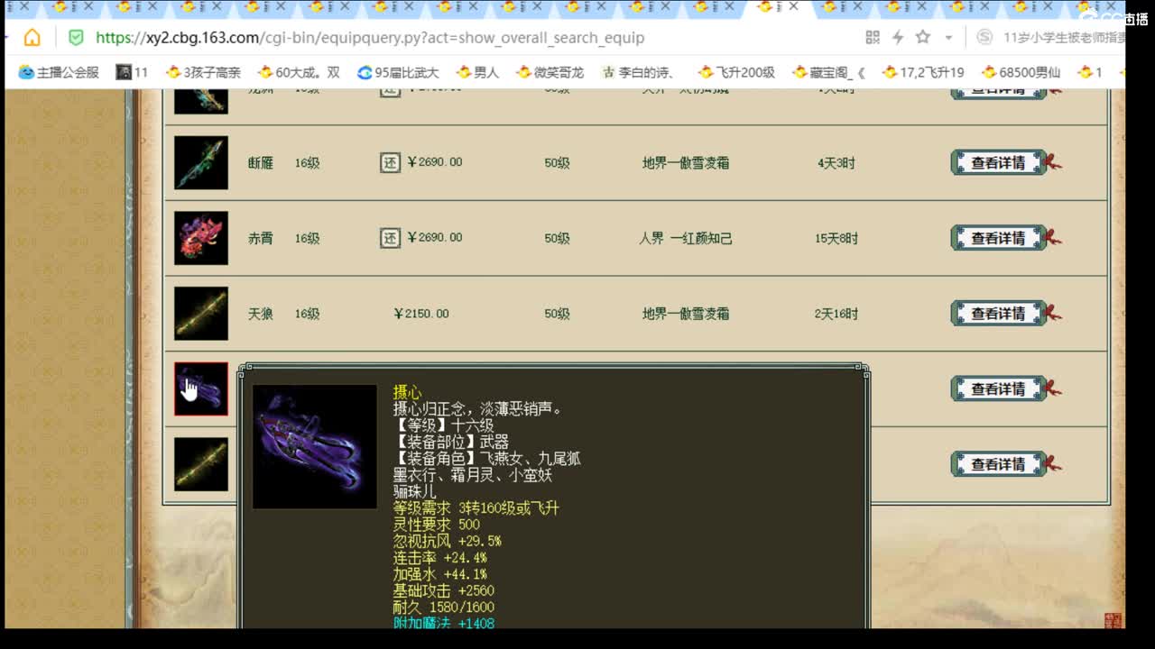 估价配装专业细致，值得信赖 第2段