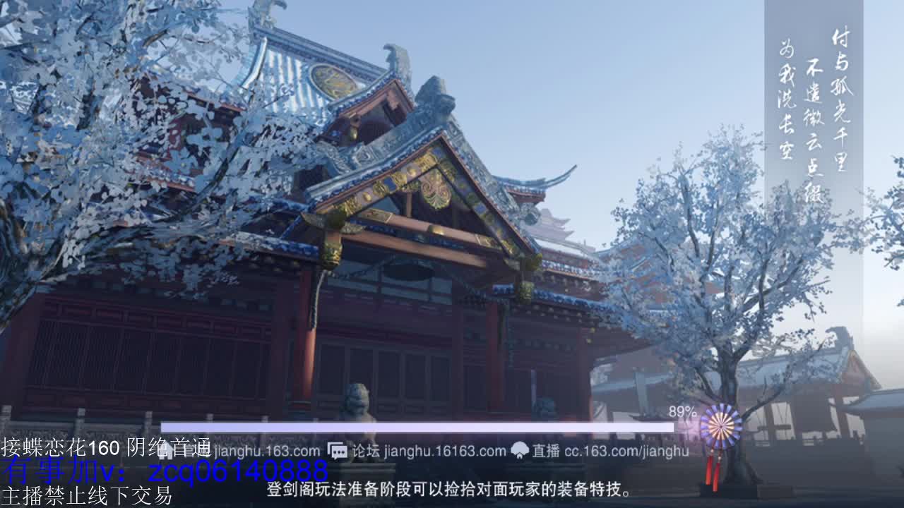 接暗香全托半托论剑匪首 第1段