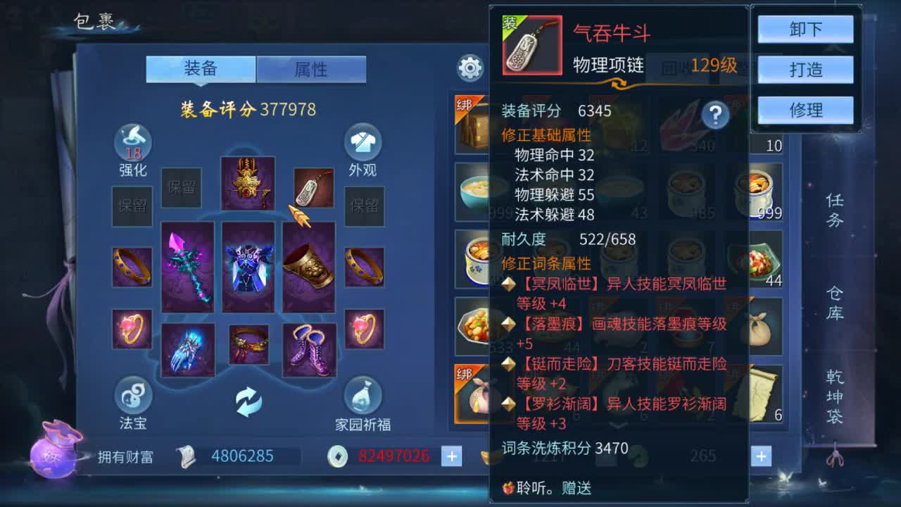 佳话连篇0712 第2段