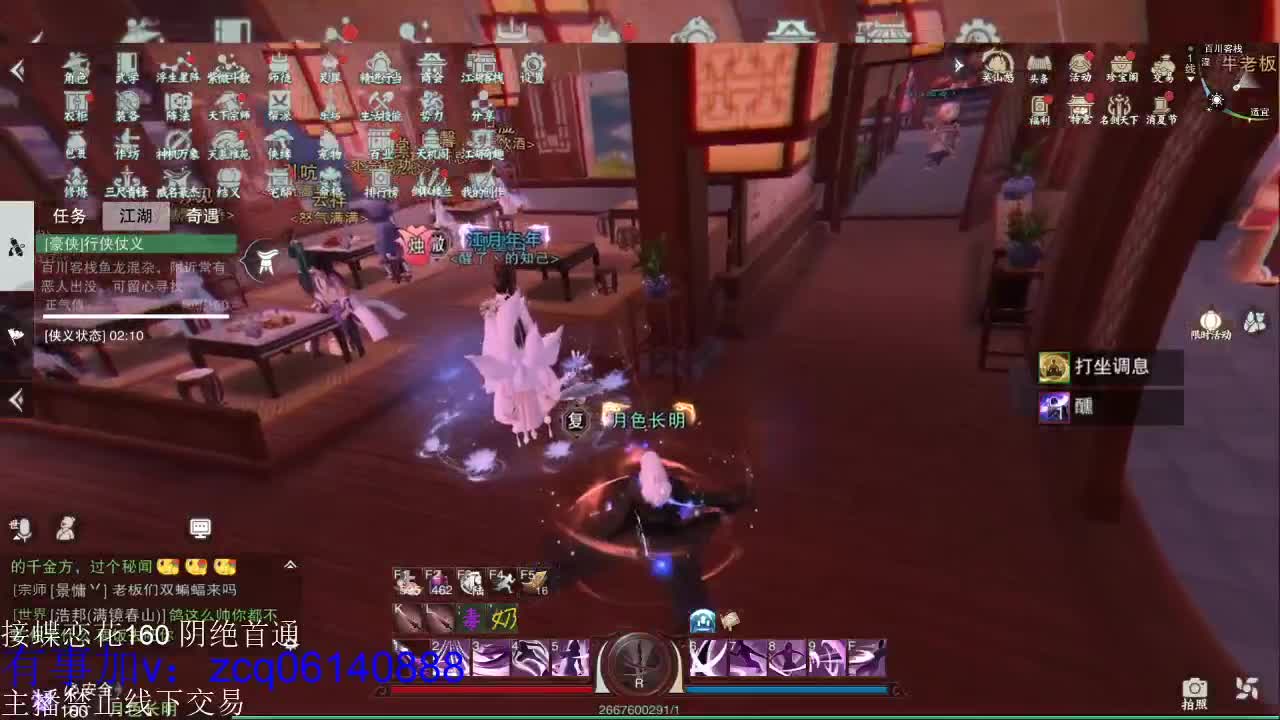接暗香全托半托论剑匪首 第3段