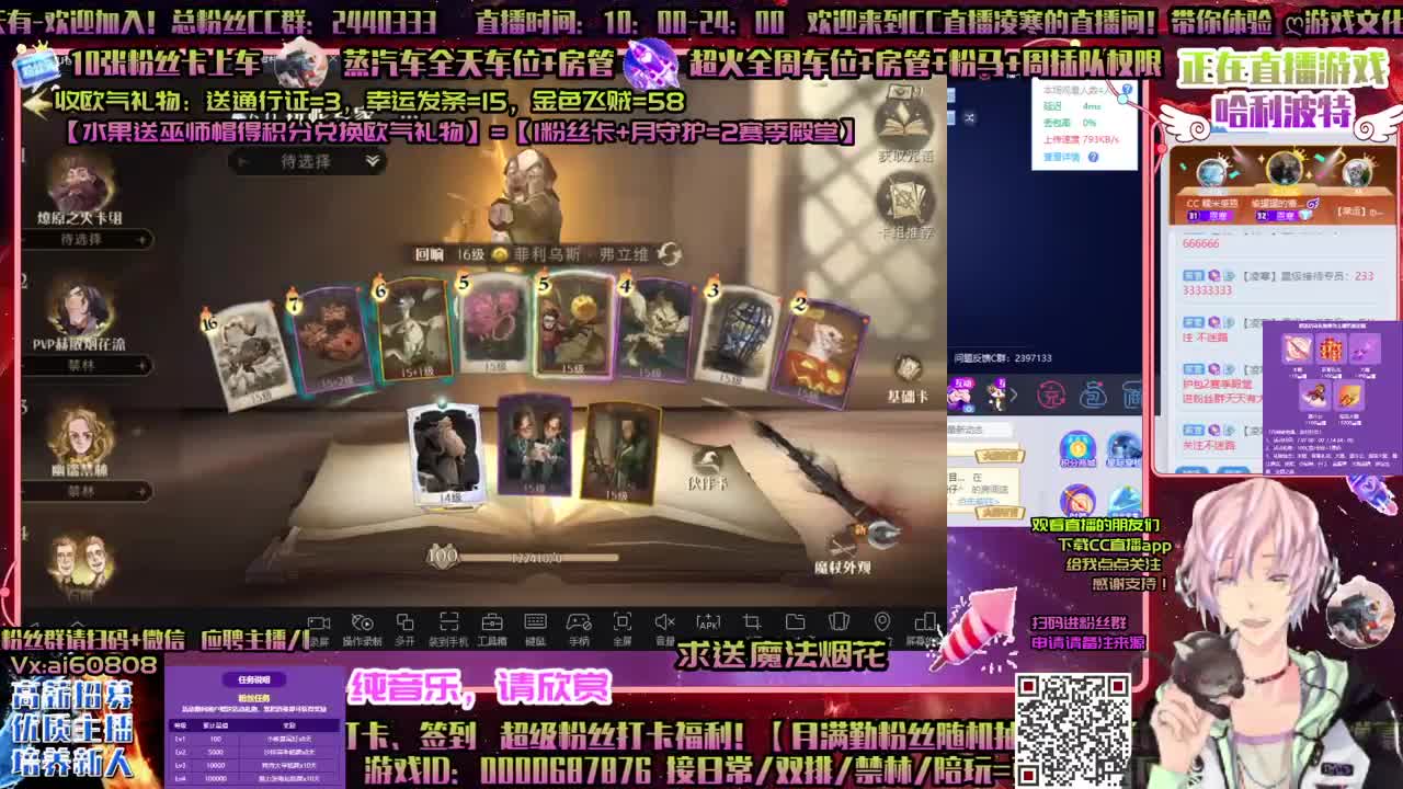哈利波特ღ上分ღ竞速冲刺ღ招主播 第1段