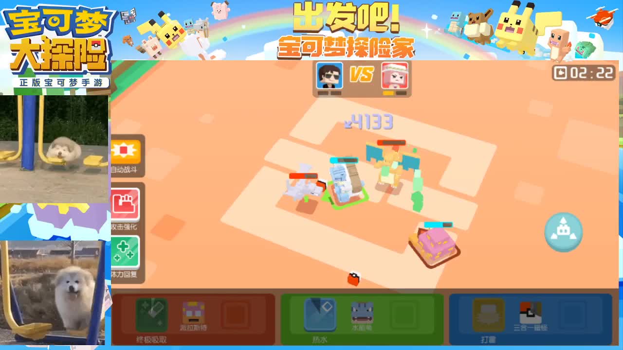 沉浸式直播 第3段
