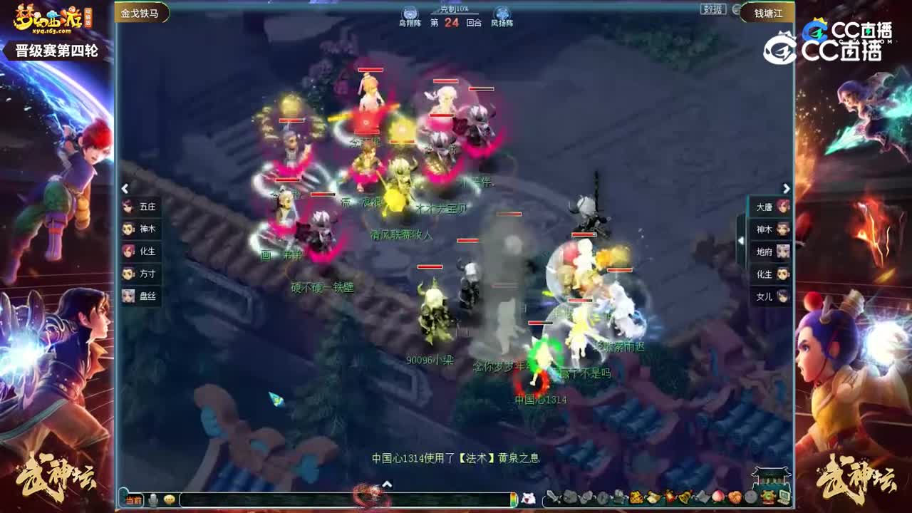 【192武神坛】【晋级赛第四轮】钱塘江VS金戈铁马【CC情报站】
