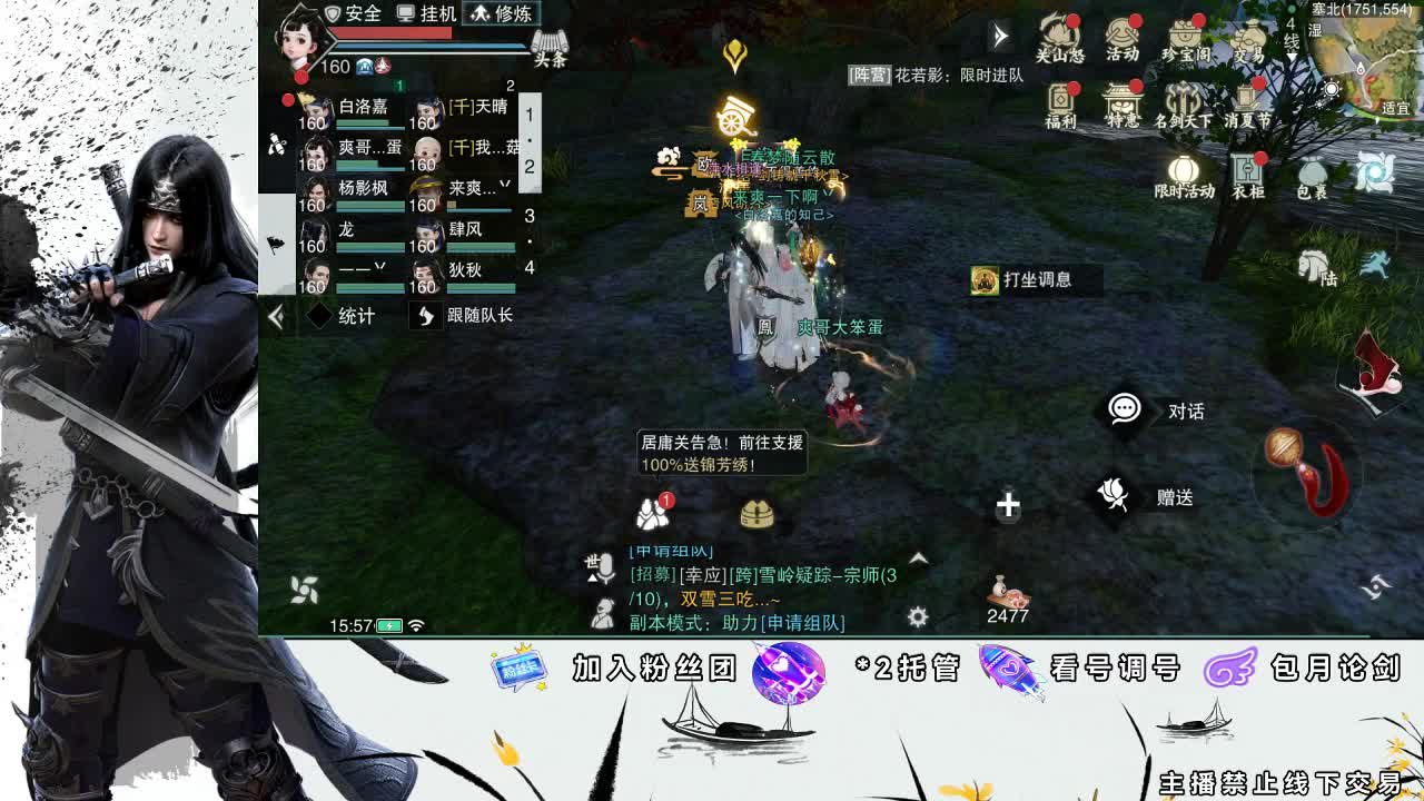 全服接助力、开荒指挥 第1段