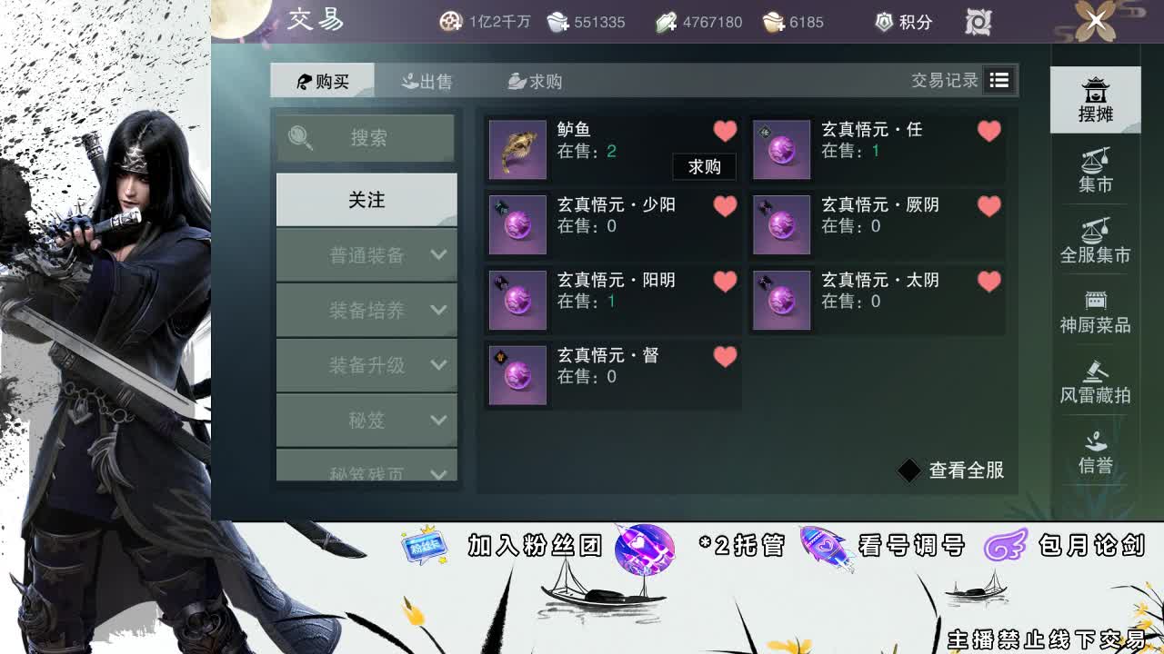 全服接助力、开荒指挥 第2段