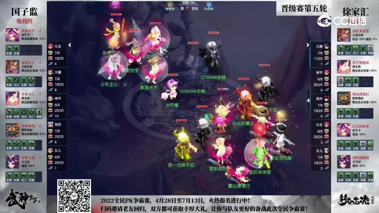 【192武神坛】【晋级赛第五轮】徐家汇VS国子监【CC情报站】
