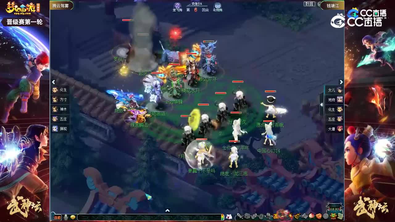 【192武神坛】【晋级赛第一轮】钱塘江VS腾云驾雾【CC情报站】