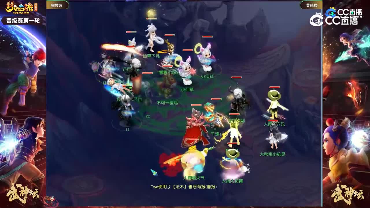 【192武神坛】【晋级赛第一轮】黄鹤楼VS解放碑【CC情报站】