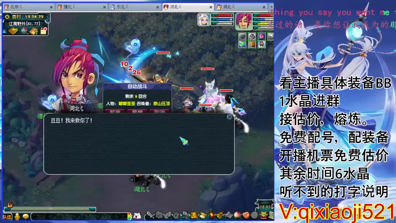 免费配号，接估价熔炼一切资源
