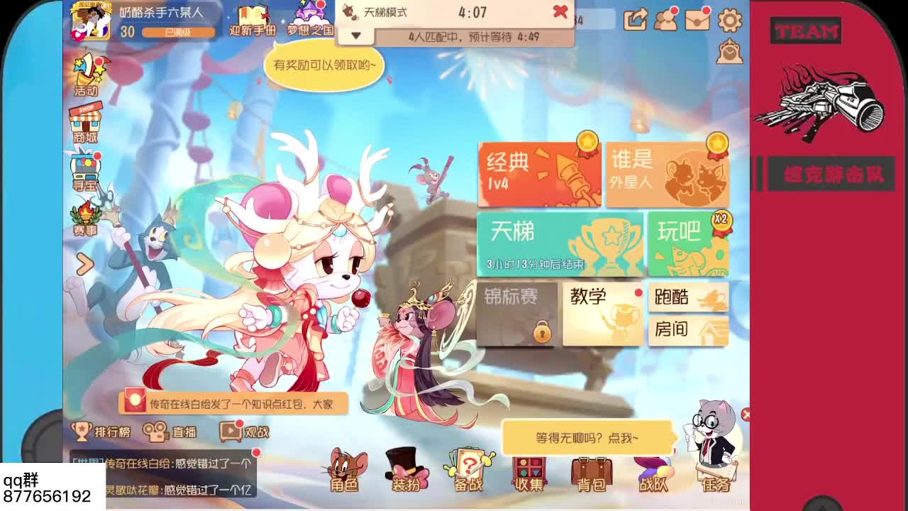 新赛季，大家加油~~ 第2段