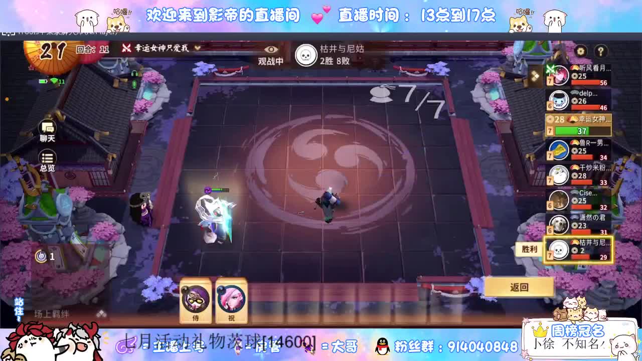 下棋天花板
