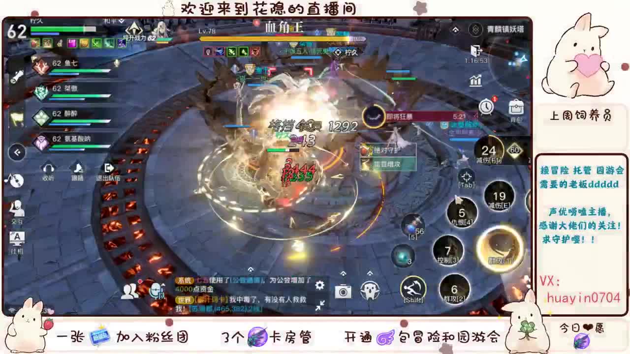 【声优电台】接托管，冒险等