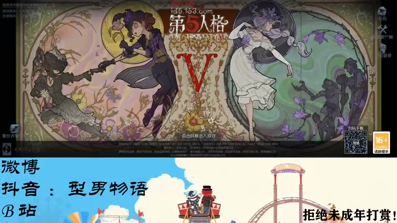 欢迎来到我的直播间 第1段