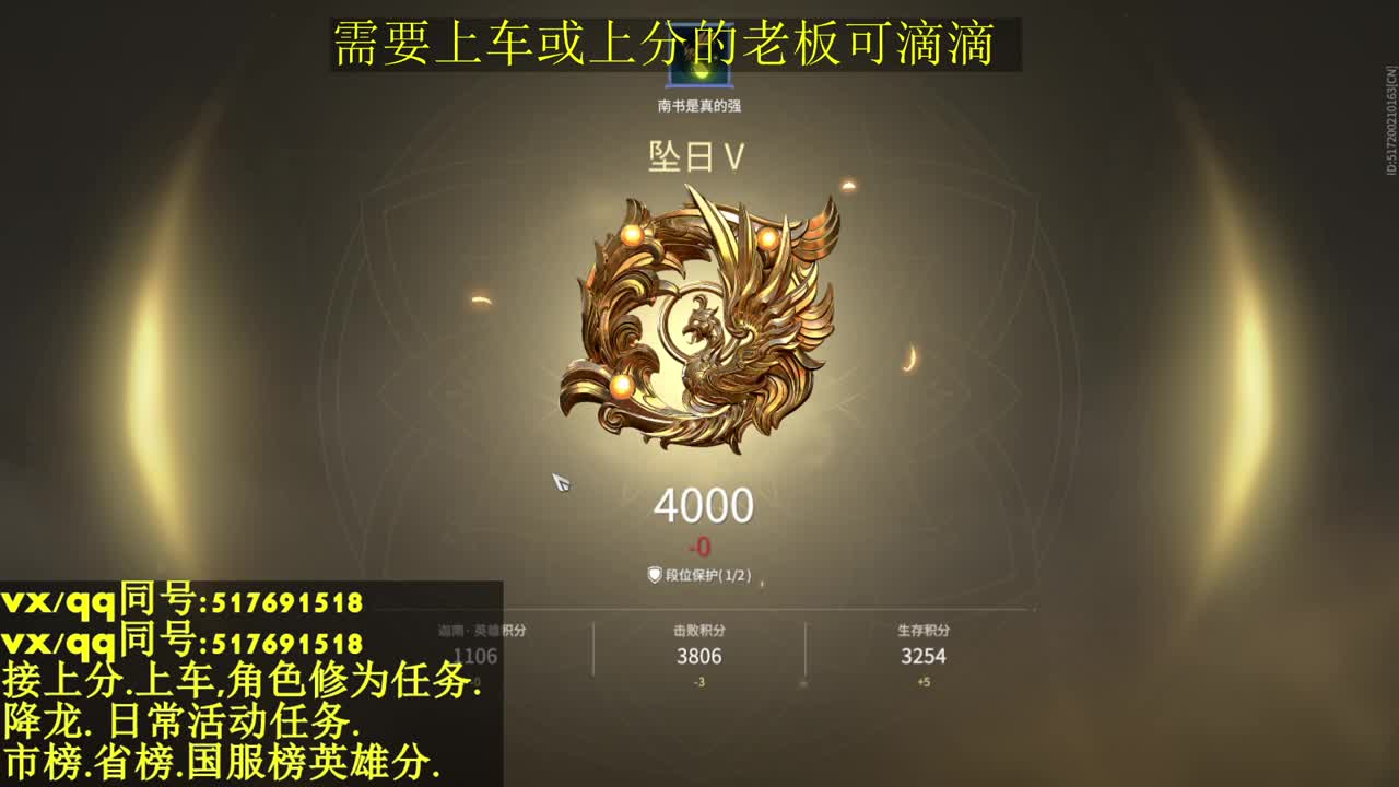 国标修罗.接上分.上车.修为任务 第2段