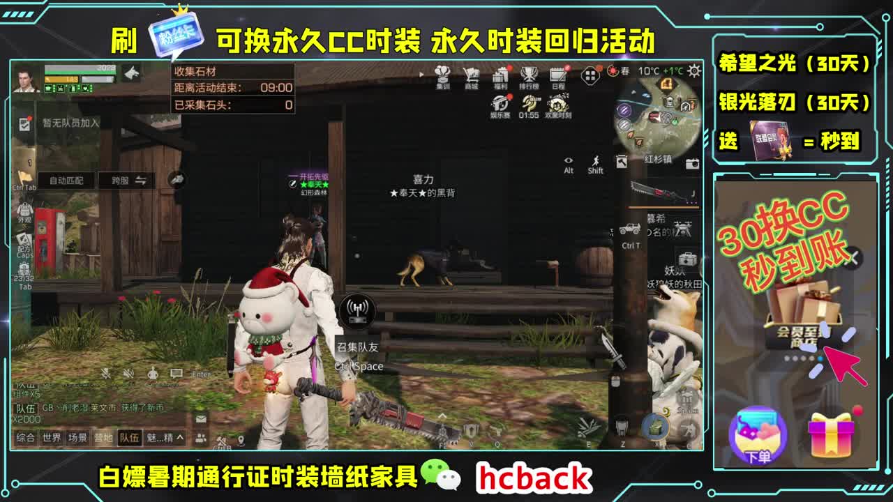 刷粉丝卡换永久CC时装啦 第1段