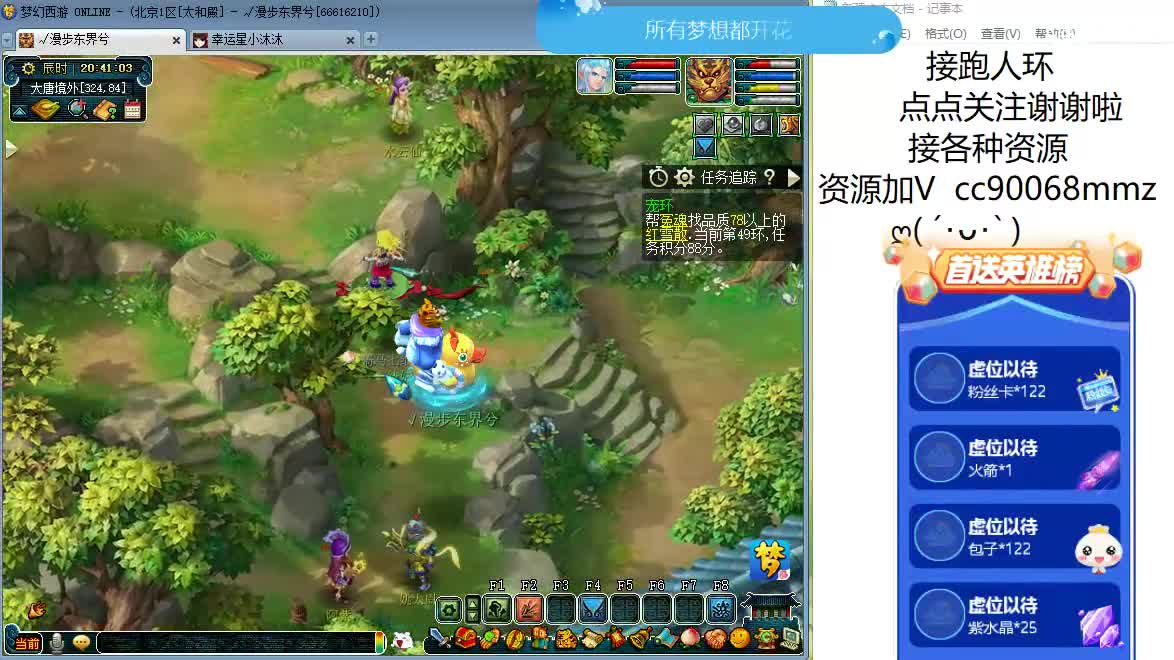 听歌  聊聊天 接跑人环