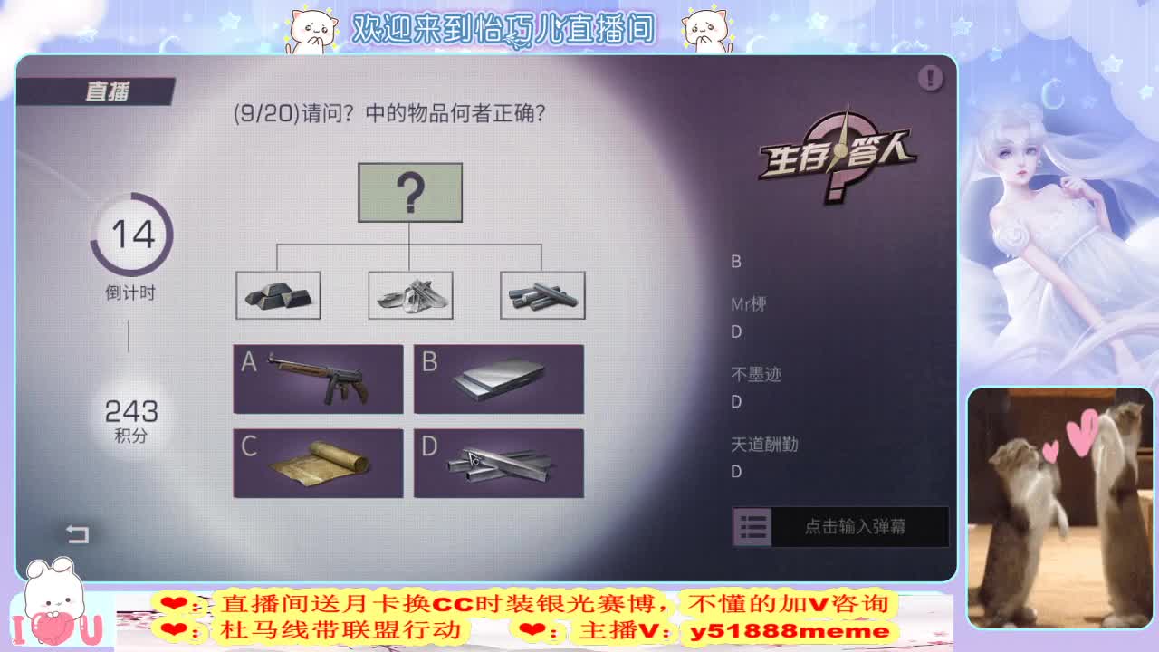 永久蓝CC赛博粉丝卡兑换 第2段