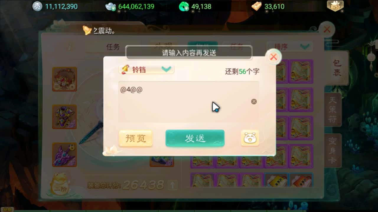 藕丝上去了，等挖宝 第1段