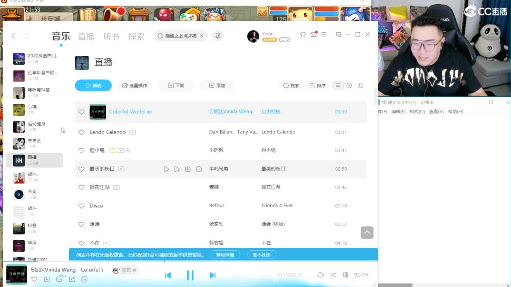 我回来啦！