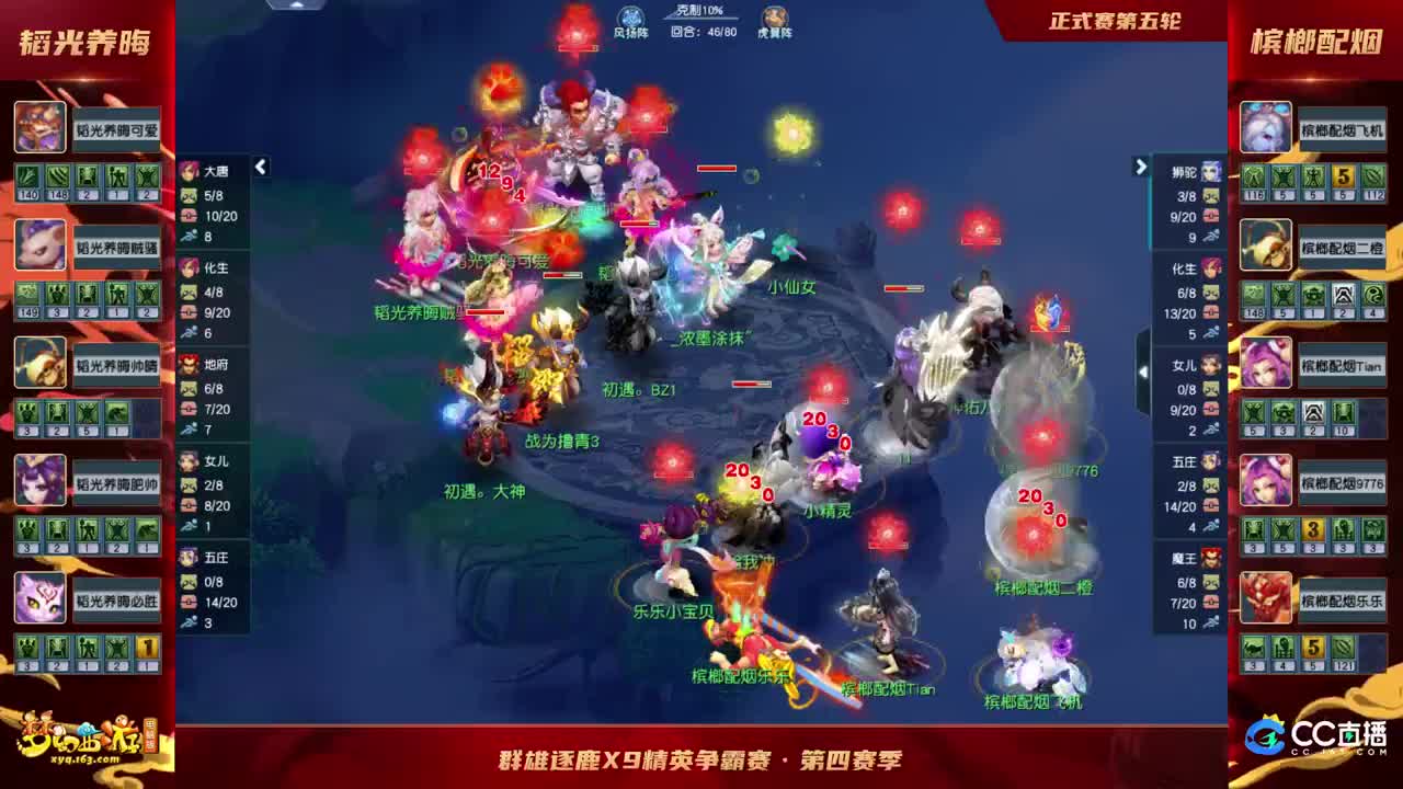 【重播】《梦幻西游》电脑版2022发布会 第1段