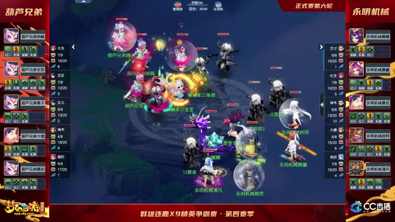 【重播】《梦幻西游》电脑版2022发布会 第2段