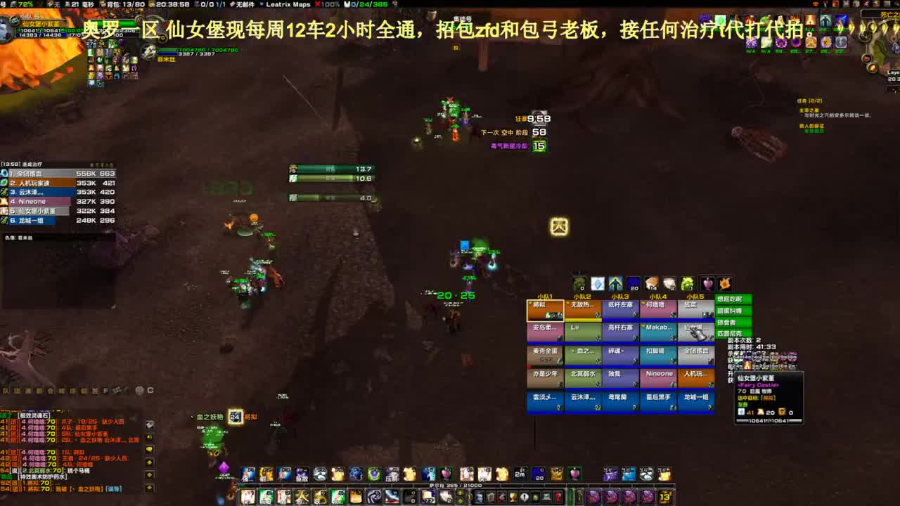 SW戒律牧視角~~