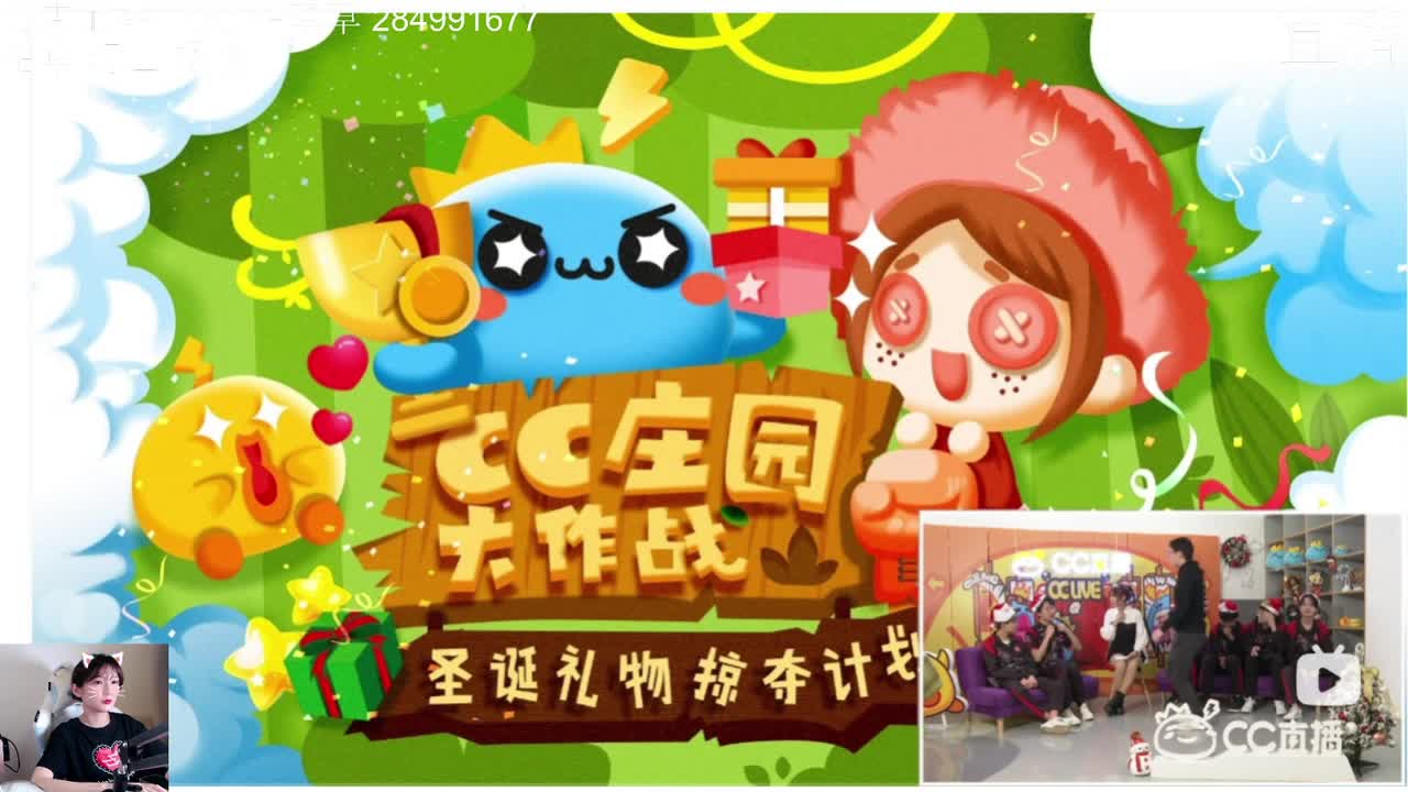 放映室之圣诞礼物掠夺计划