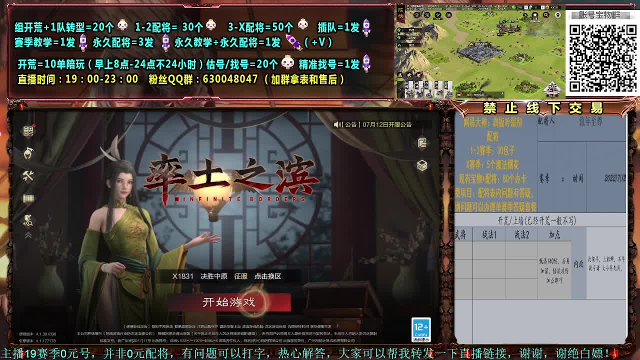 细节配将，0元大神，开荒稳健 第2段