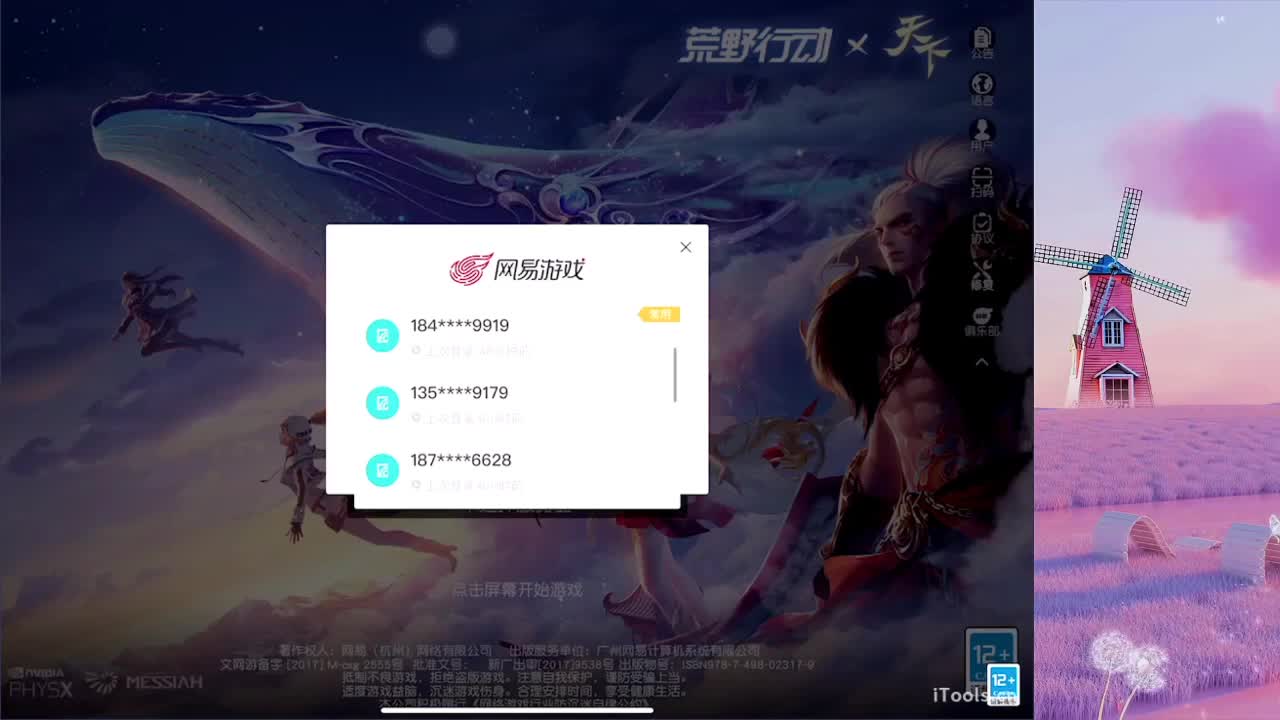 / 第2段