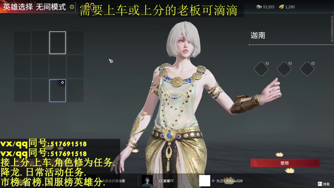 国标修罗.接上分.上车.修为任务