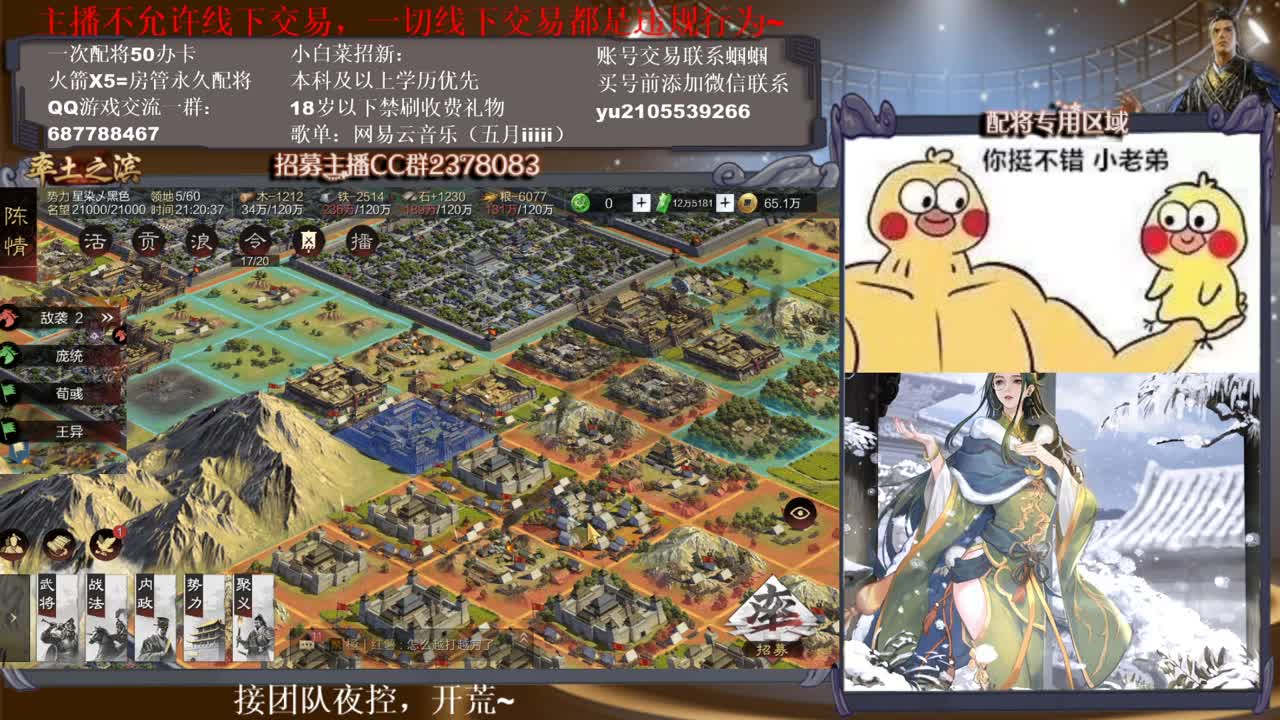 官方解说五月在线答疑解惑 有问必答~ 第1段