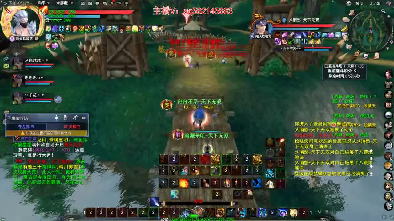 破日行动 第2段