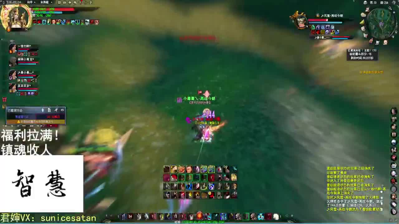 天梯KING！ 第2段