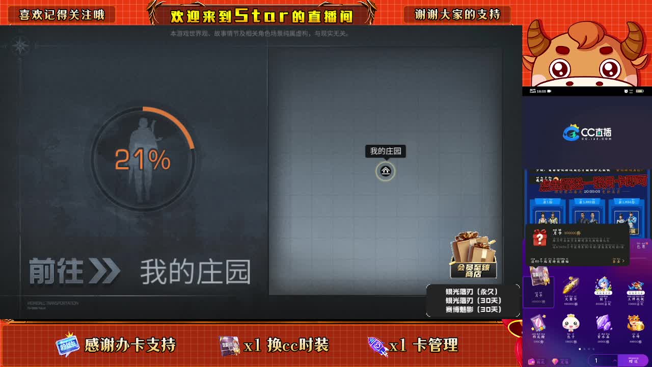 换CC时装跟鸡腿了 第1段