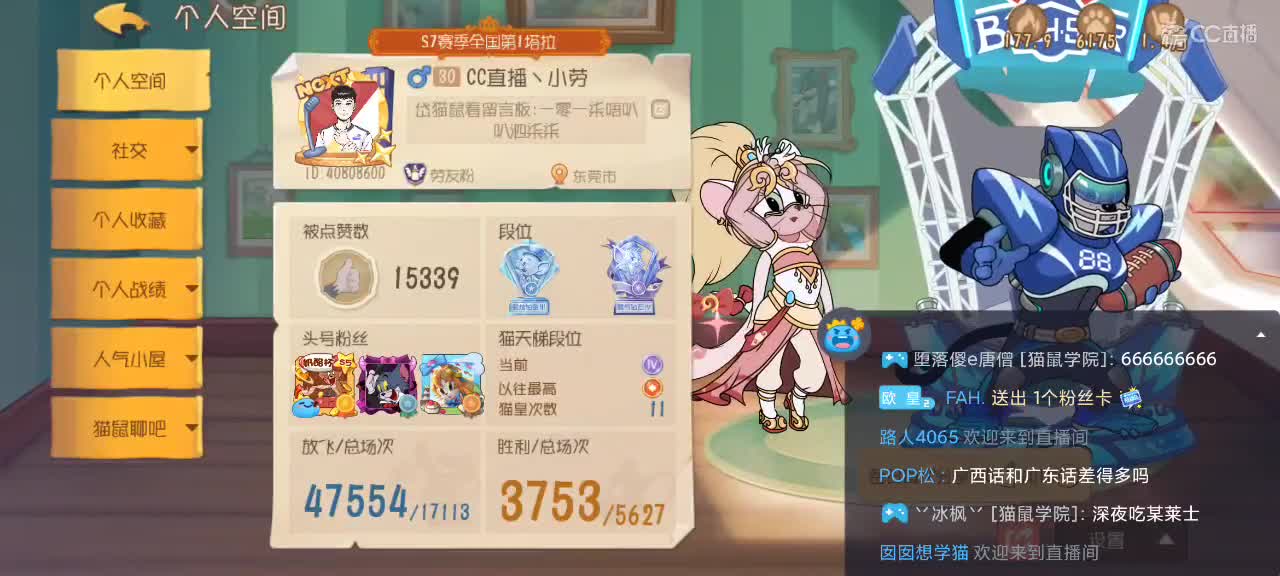 新赛季 越来越好嗷～ 第2段