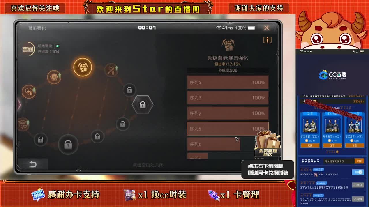 换CC时装跟鸡腿了 第2段