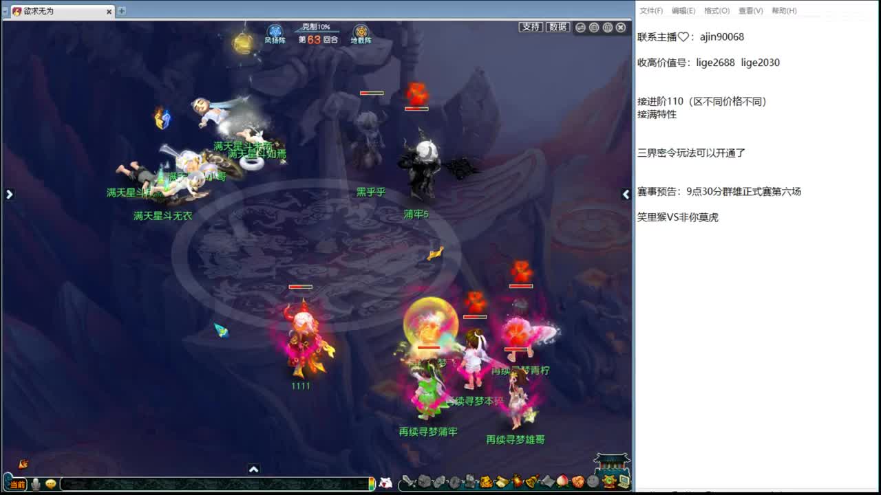 群雄逐鹿正式赛 第1段