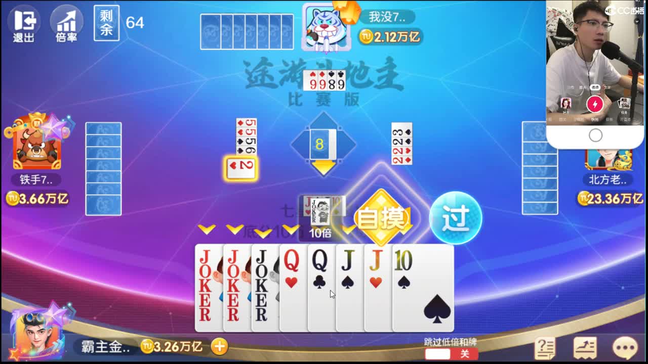 群雄逐鹿正式赛