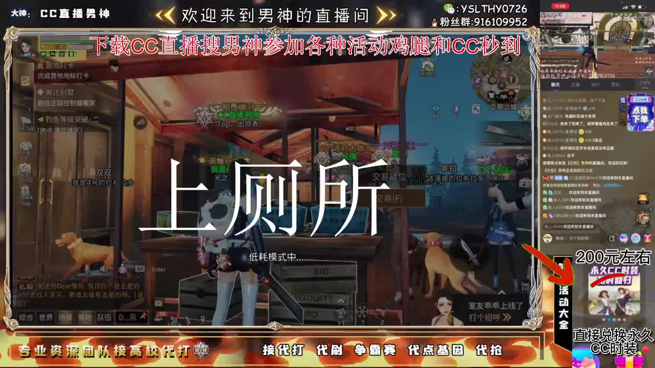 换永久CC时装