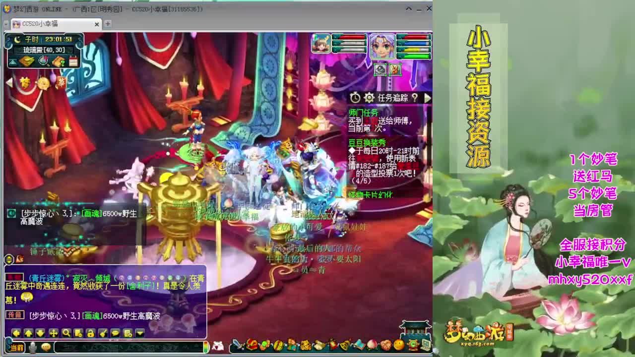 群雄逐鹿❤战为明秀园 第2段