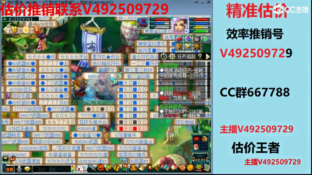 估价-专业估价-精准估价 第1段