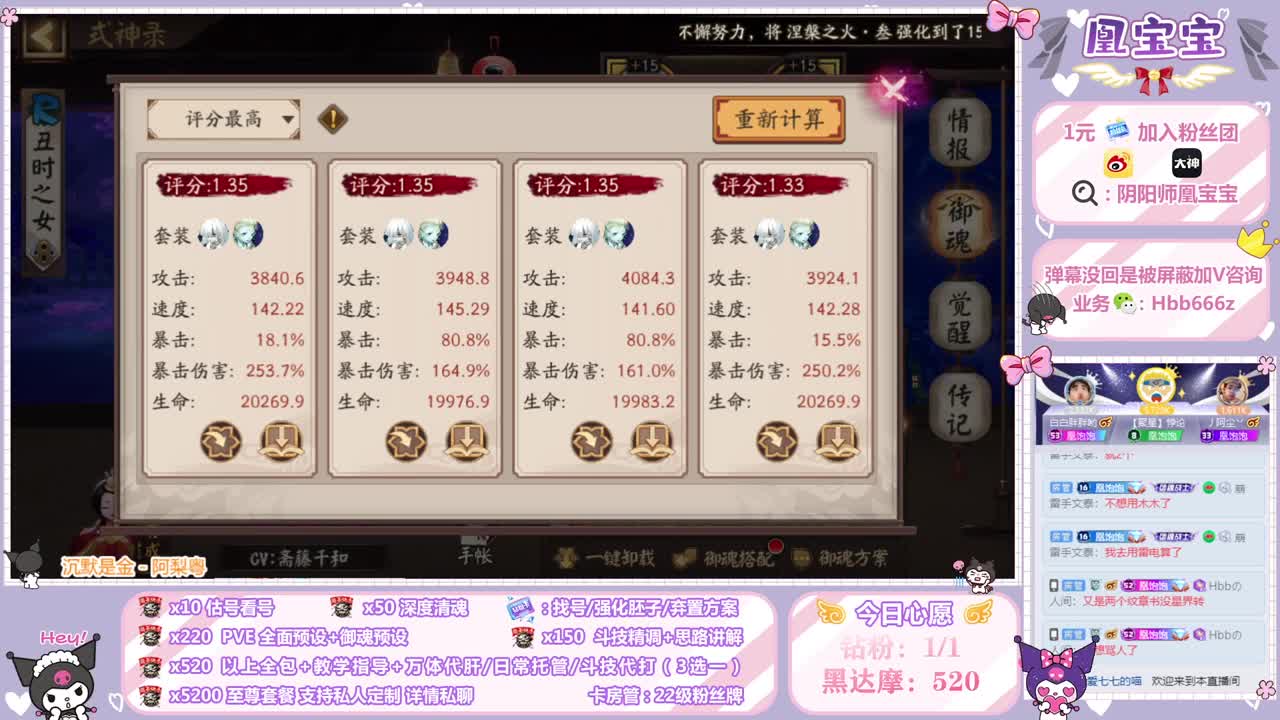 接全面调号/斗技/托管/千体7 第1段