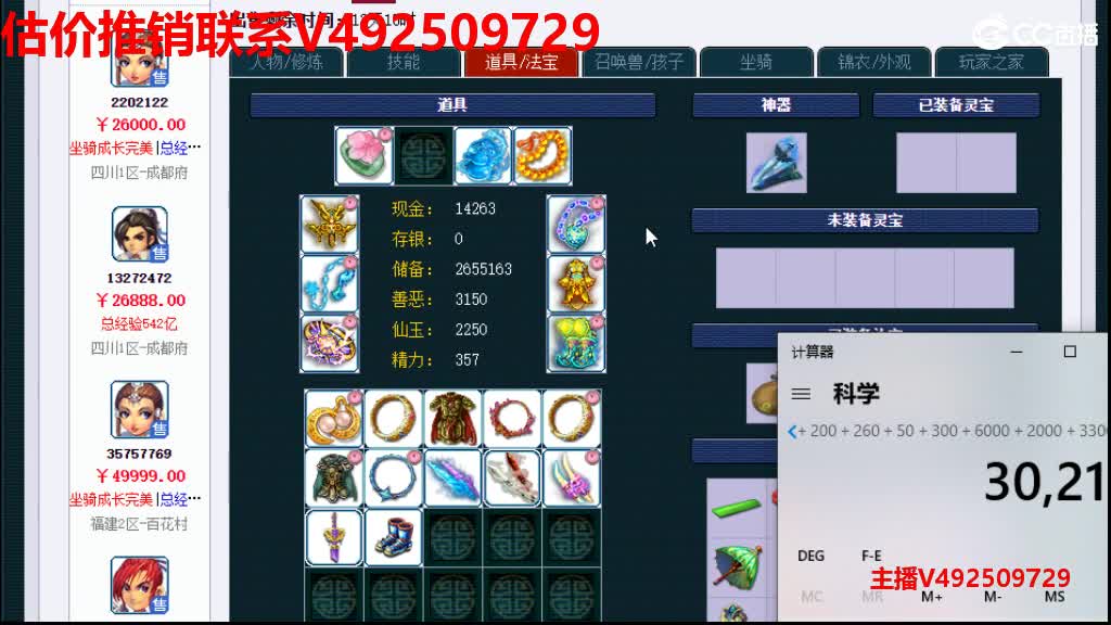估价-专业估价-精准估价 第2段