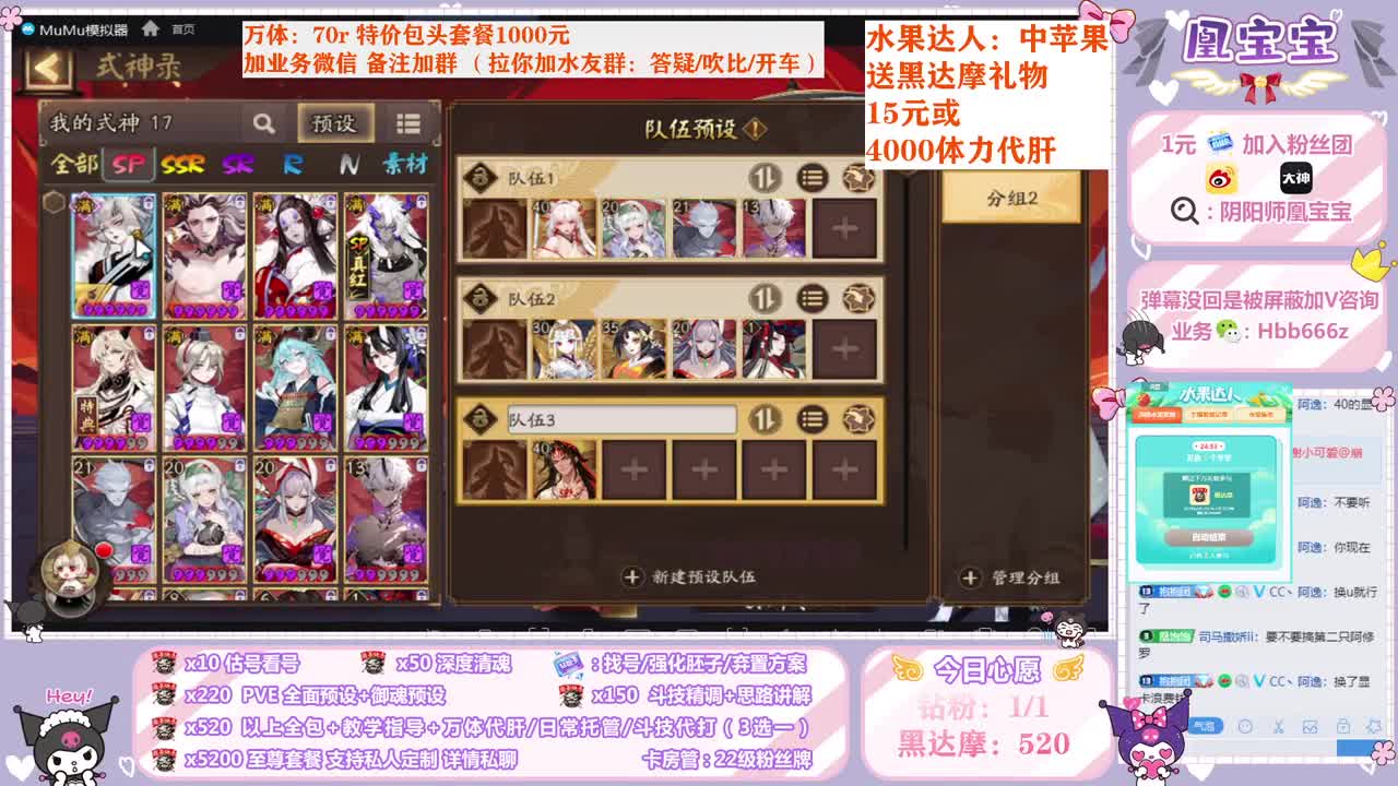 接全面调号/斗技/托管/千体7 第2段