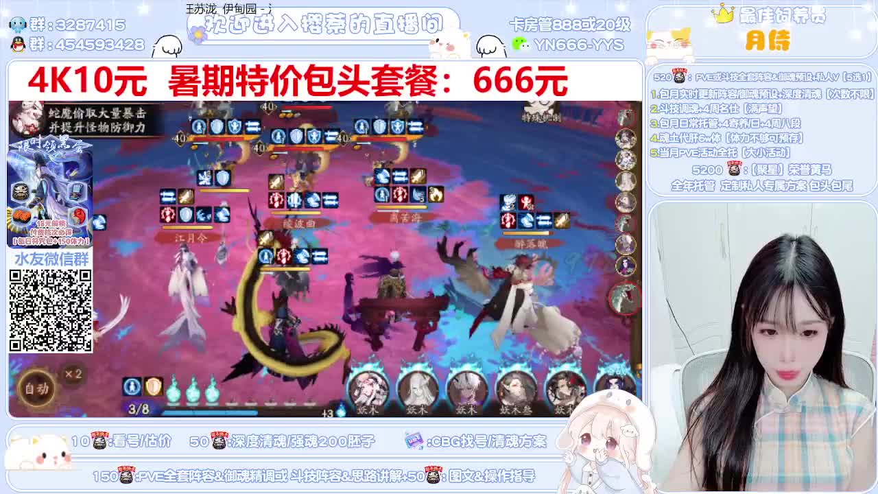 接直播调号/魂土4K10/托管 第2段