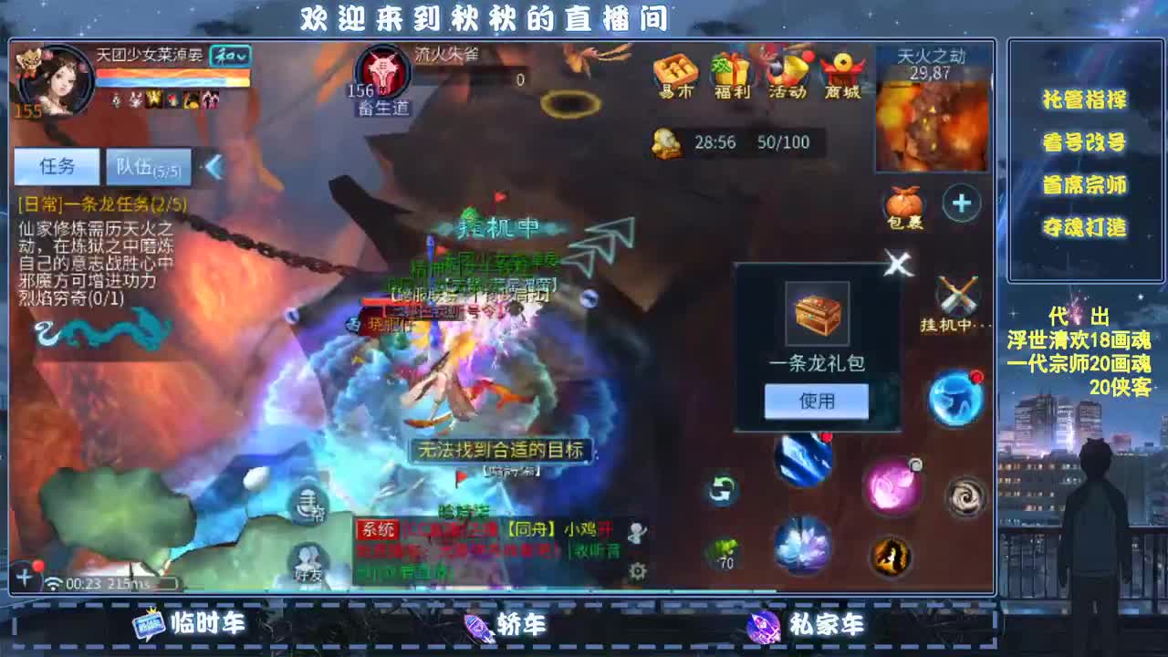 距离你100m 第2段