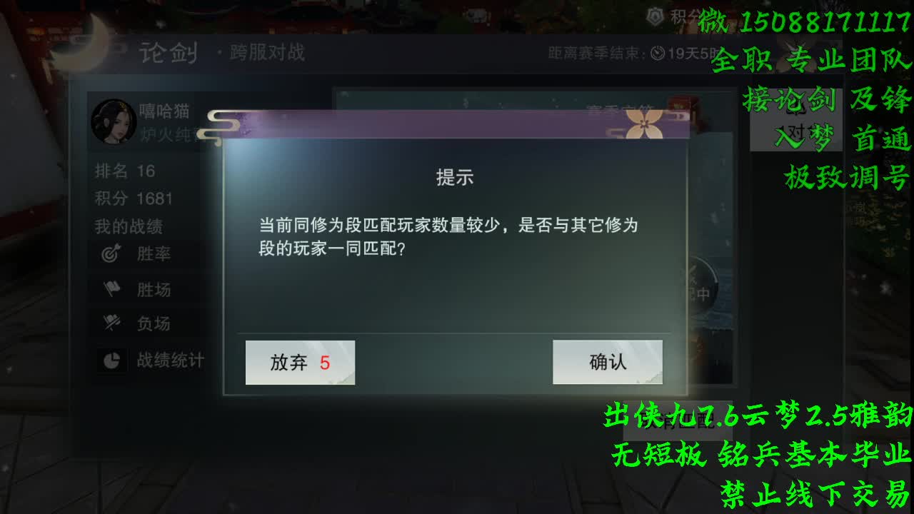 侠九出7.6云梦（全职 专业团队） 第1段